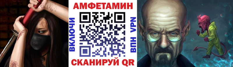 Купить закладки  Приморск  Amphetamine VHQ 