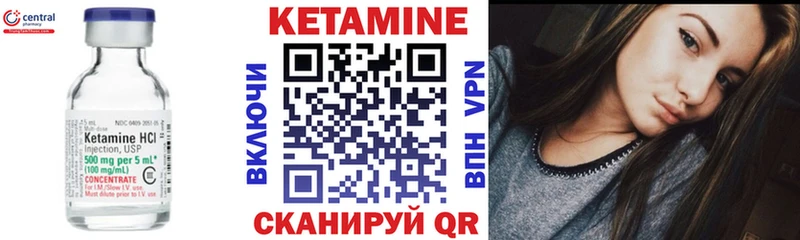 Купить  Приморск  Кетамин VHQ 