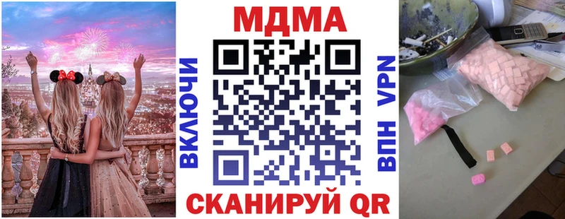 MDMA молли  Купить где  Приморск 
